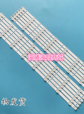 适用D550M1-4K-R08-A0麦凯龙M55L\\\\\\\\/M55H灯条D550M1-4K-L07