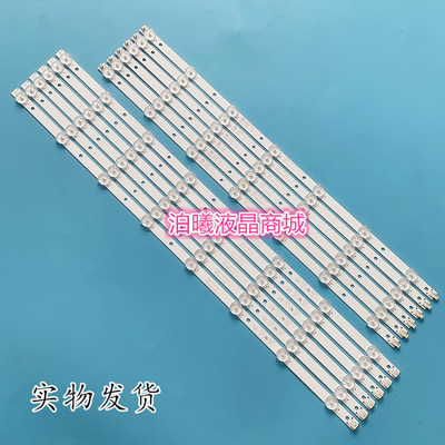 适用 LE50B5000W灯条 3BL-T5454102-51 3BL-T4752102-01