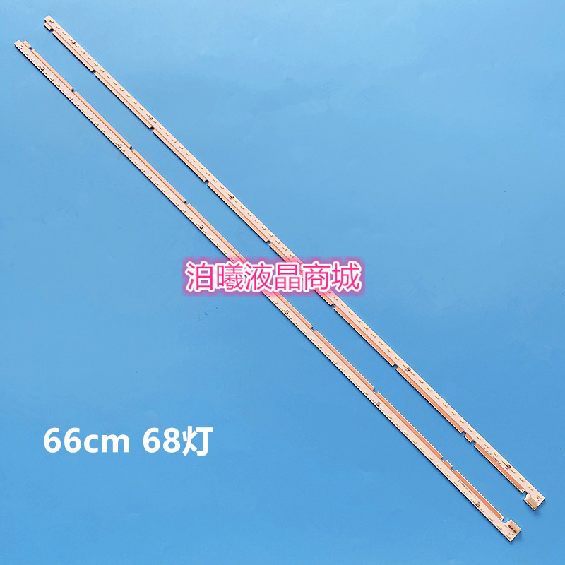 适用全新 60Q5R灯条铝基板背光液晶灯条LB-C600U17-E4-L侧发光