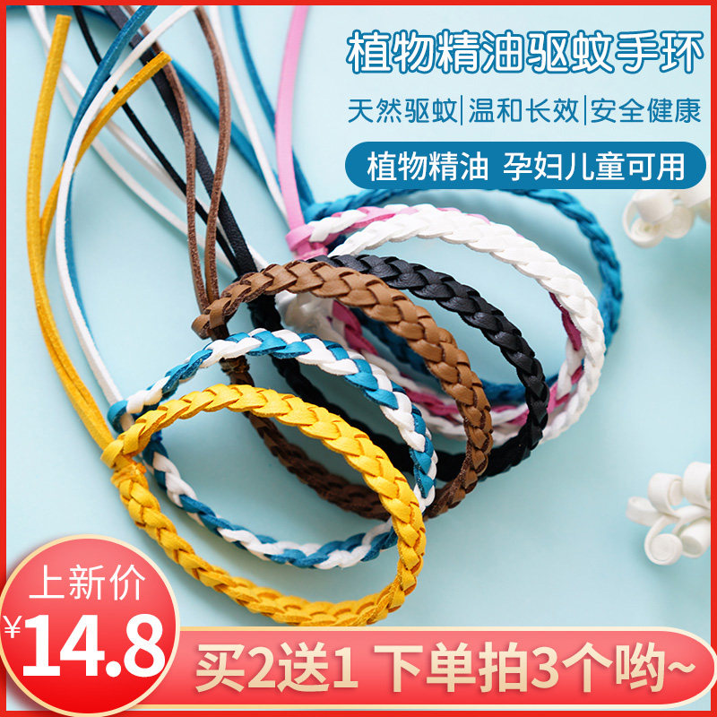日本yoonar驱蚊手环户外防蚊神器孕妇儿童大人少女情侣可爱女生高性价比高么？