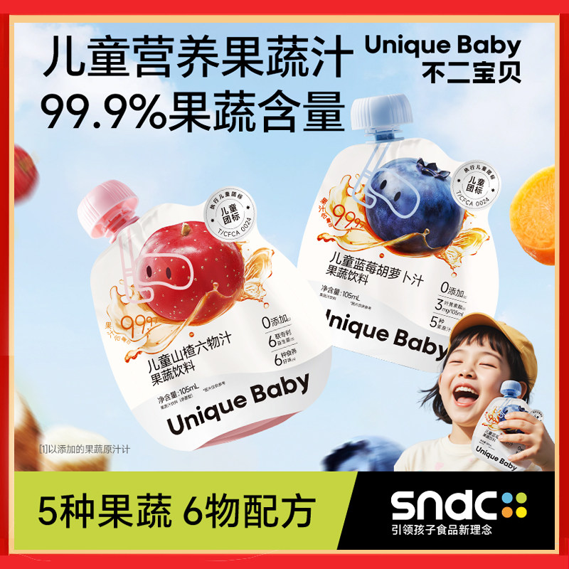 不二宝贝儿童果蔬饮料蓝莓葫芦果汁山楂六物汁吸吸乐无添加白砂糖,婴童食品,果汁/饮品/果冻,淘宝优惠券,粉丝福利购,淘宝优惠卷
