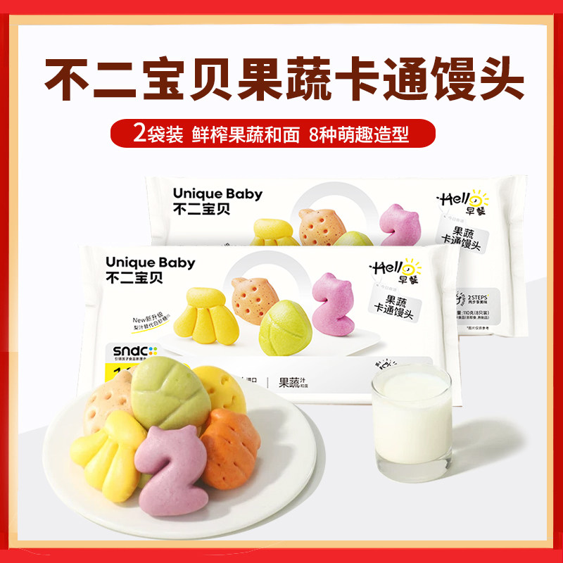 不二宝贝手指馒头果蔬半成品早餐搭无添加婴儿幼儿童一岁宝宝辅食