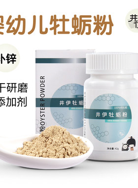 井伊牡蛎粉调味拌饭料