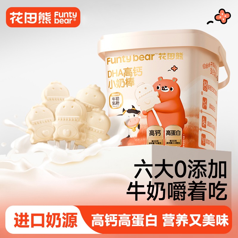 【严格控价】花田熊儿童DHA高钙高蛋白牛初乳小奶棒0蔗糖150g*2桶