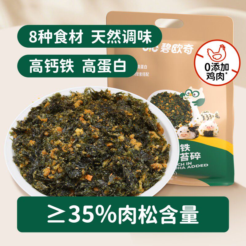 【DHA高钙高铁】碧欧奇肉多多拌饭海苔碎114g