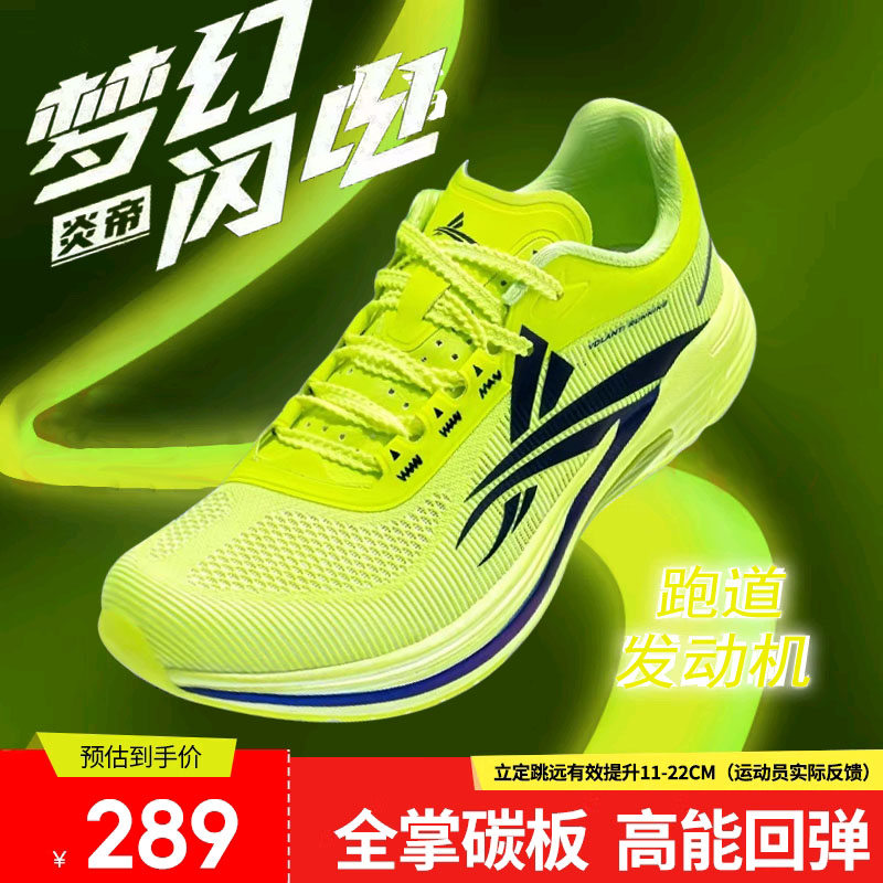 沃兰迪911梦幻闪电跑步鞋短跑竞速运动跑鞋碳板跳远训练体测专用
