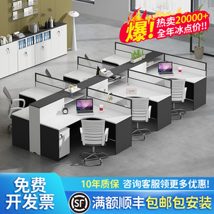 办公桌椅组合职员工位简约现代6 4四人卡座屏风隔断财务办公室桌