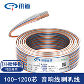 讯道专业音响线无氧铜音箱线喇叭连接线金银线200 400芯100米 300