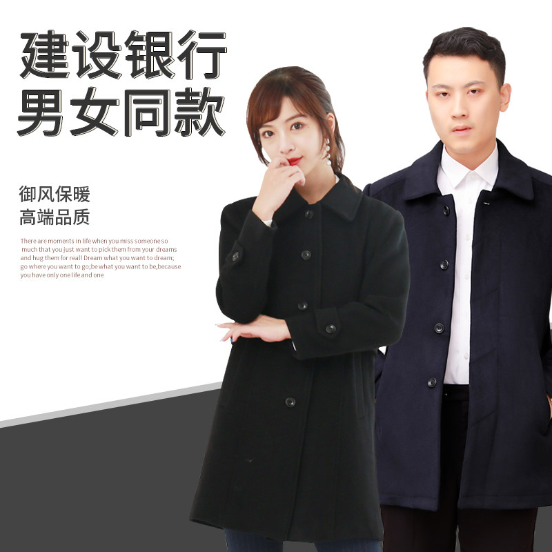职业装2021新款毛呢中长款修身加棉建设银行大衣男女同款营业厅冬