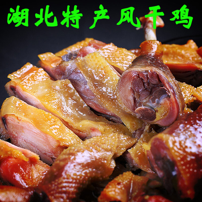 湖北特产风干鸡腊鸡子