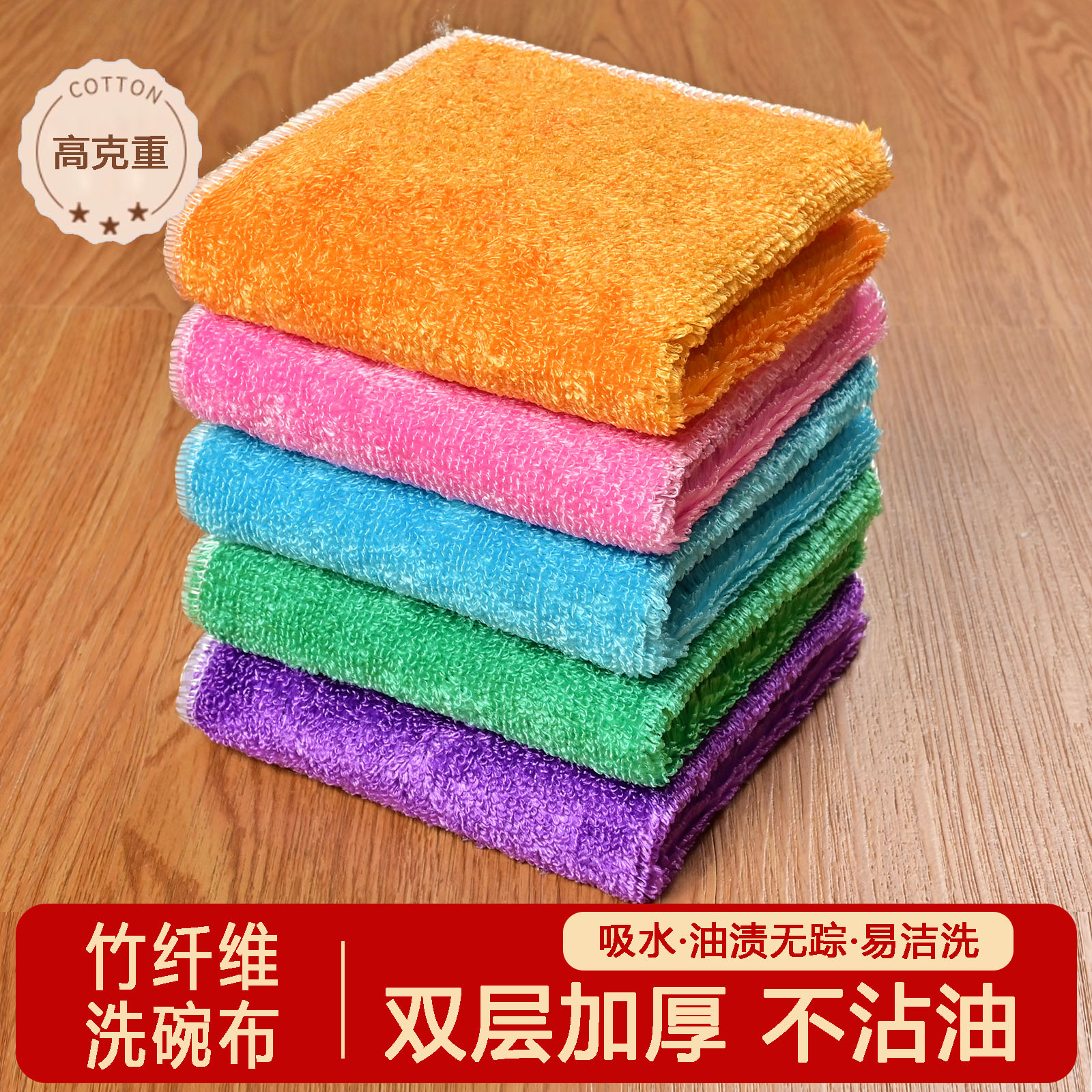 家用吸水加厚洗碗布竹纤维不沾油