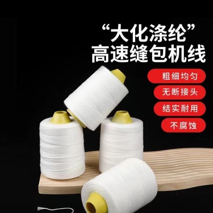 飞人牌手提式封包机线打包线