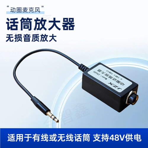 动圈有线话筒无线话筒接收器