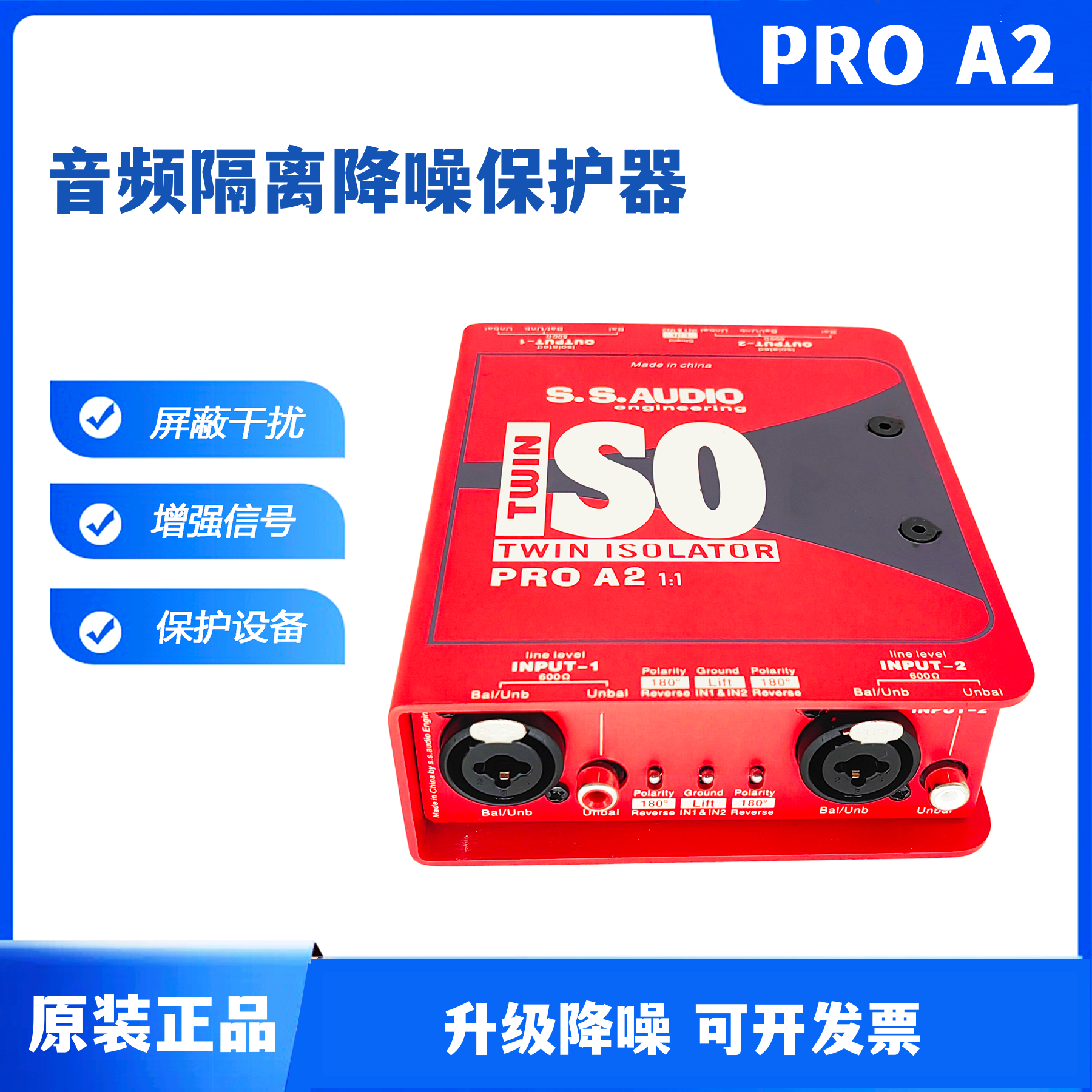 35音频隔离器音响噪音消除共地滤波杂音去除电流声抗干扰器