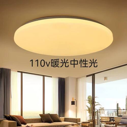 110v台湾宽电压护眼节能