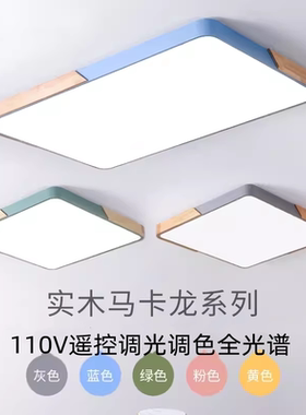 实木遥控天猫精灵LED灯智能