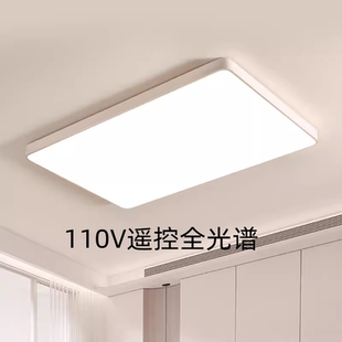超薄110V台湾灯具LED正方形长方形吸顶灯全光谱天猫精灵家用灯具