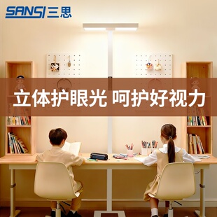 三思落地护眼灯学习客厅卧室床头灯阅读台灯钢琴灯专用学生大路灯