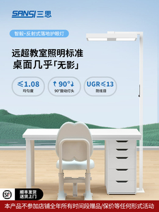三思落地护眼灯学习客厅卧室床头灯阅读台灯钢琴灯专用学生大路灯
