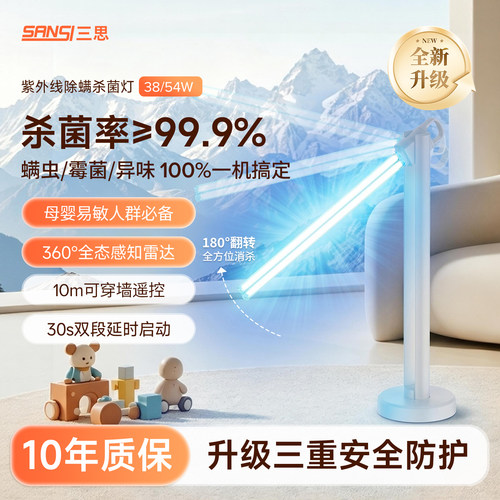 180度旋转紫外线消毒灯