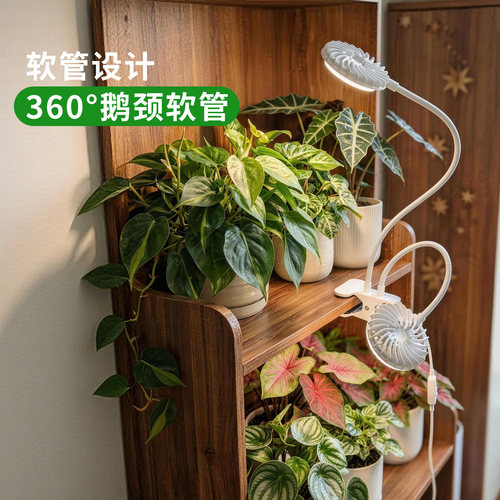 三思双头盆夹式植物补光灯桌面