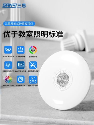 三思护眼吸顶灯简约高端轻奢客厅灯卧室灯led吸顶灯儿童房灯