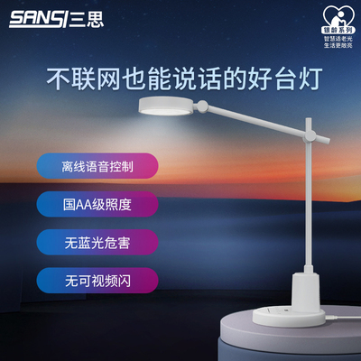 三思220vled灯源国AA级照度