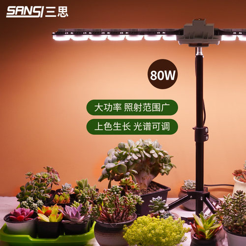 室外防水植物生长灯LED补光灯