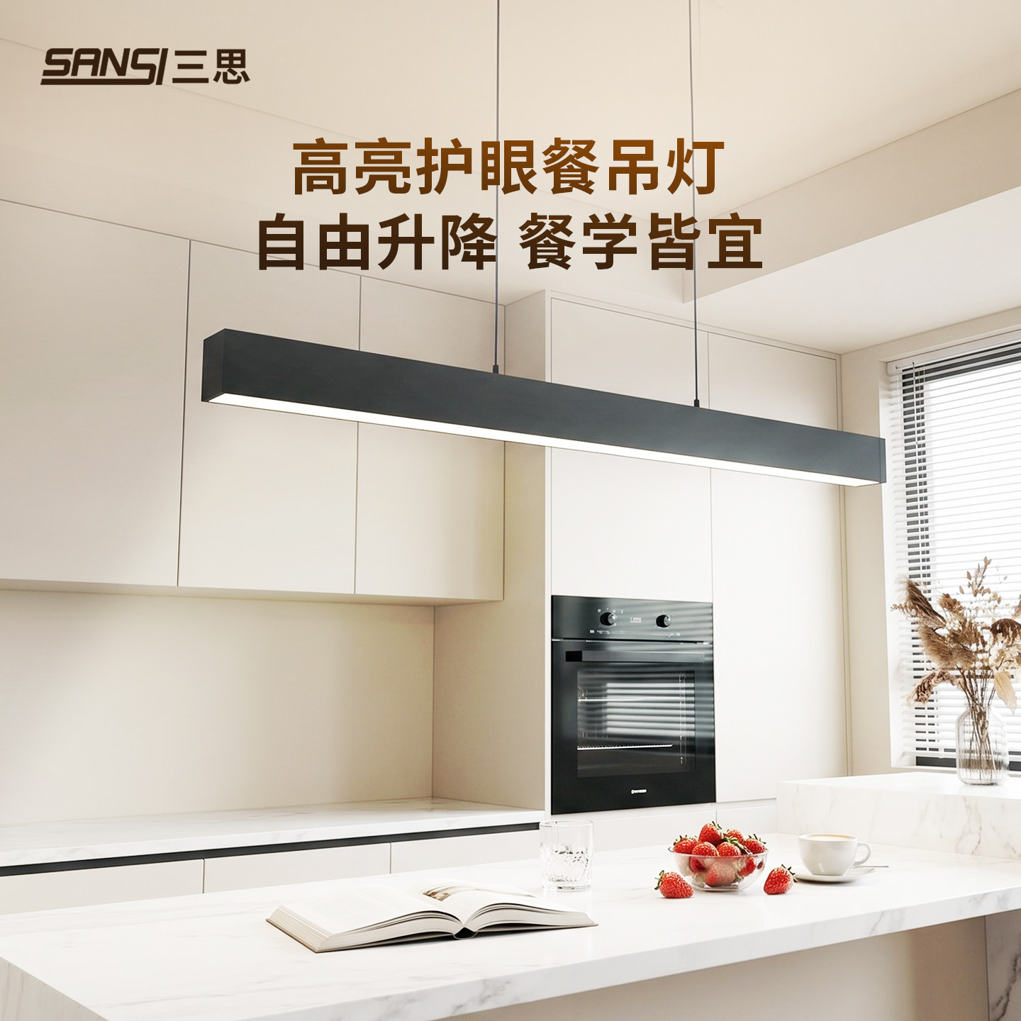 2026新款餐厅吊灯极简一字长条茶室厨房餐厅餐桌灯店铺商用吧台灯
