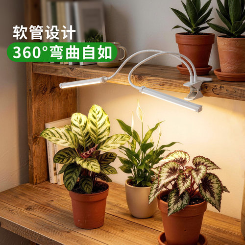 三思双头盆夹式植物补光灯桌面