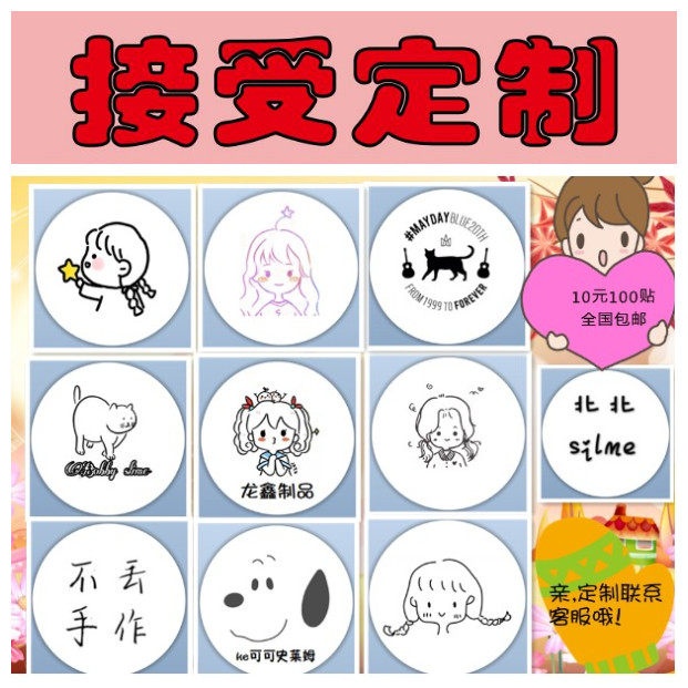 港式史莱姆slime标签贴圆形贴纸/立体贴纸
