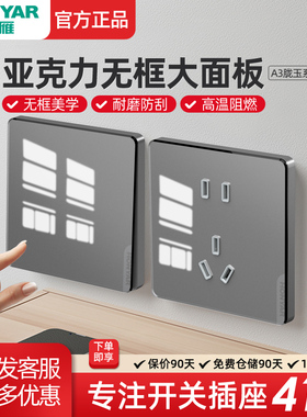 鸿雁开关插座A3灰色亚克力面板86型暗装五孔单开双控16A墙壁插座