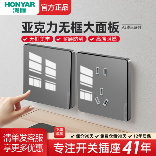 鸿雁A3灰86型暗装五孔插座