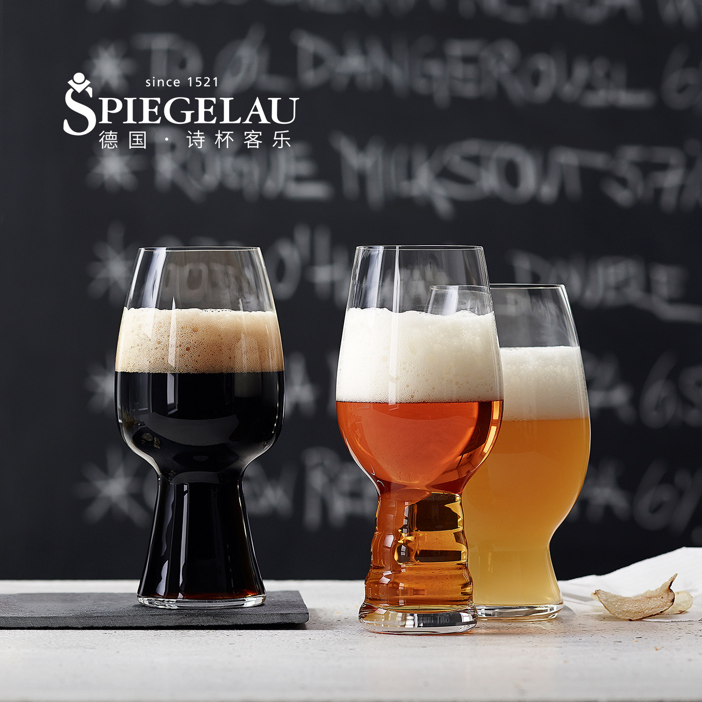 德国Spiegelau诗杯客乐进口水晶玻璃精酿啤酒杯套装创意IPA礼盒装