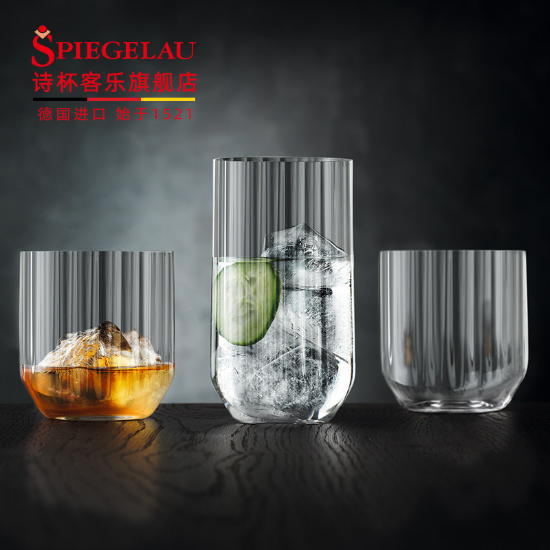 诗杯客乐德国进口Linear水晶玻璃威士忌杯洋酒杯莫吉托杯四只礼盒