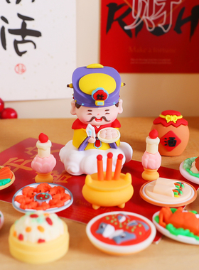 卡通灶王爷年夜饭软胶玩偶摆件