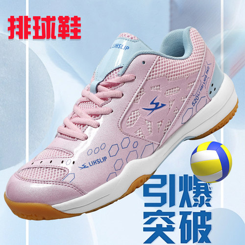 专业打排球鞋女学生粉色