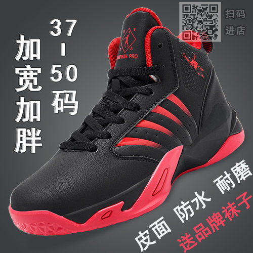 乔丹格兰特大码男鞋46篮