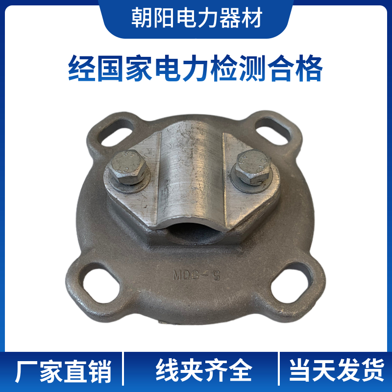 国标MDG软母线固定线夹当天发