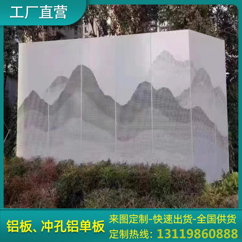 工厂直销大小渐变艺术冲孔铝单板山水画背景装饰铝板镂空雕花幕墙