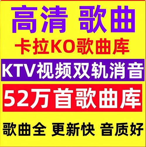 KTV/MV加字幕滚动歌词伴奏