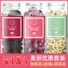 洛神花茶平阴玫瑰花茶干茉莉花茶叶玫瑰茄组合花茶泡水 罐装
