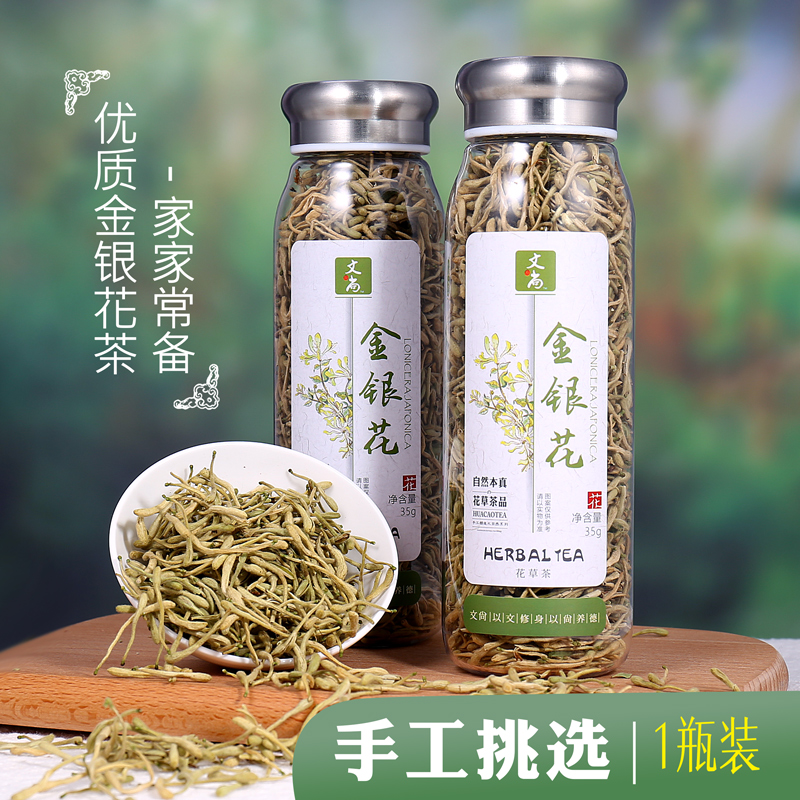 【金银花】花草茶 金银花茶 头采 河南封丘金银花灭火 罐装包邮