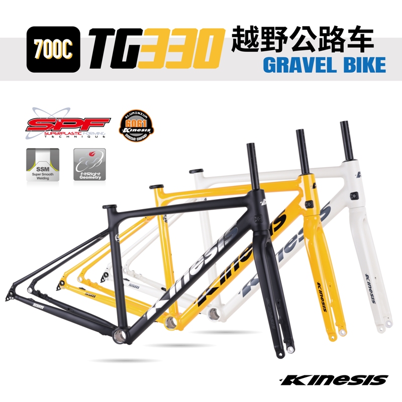 卜威kinesis瓜车GRAVEL铝合金车架TG330内走线碗组桶轴平装碟刹