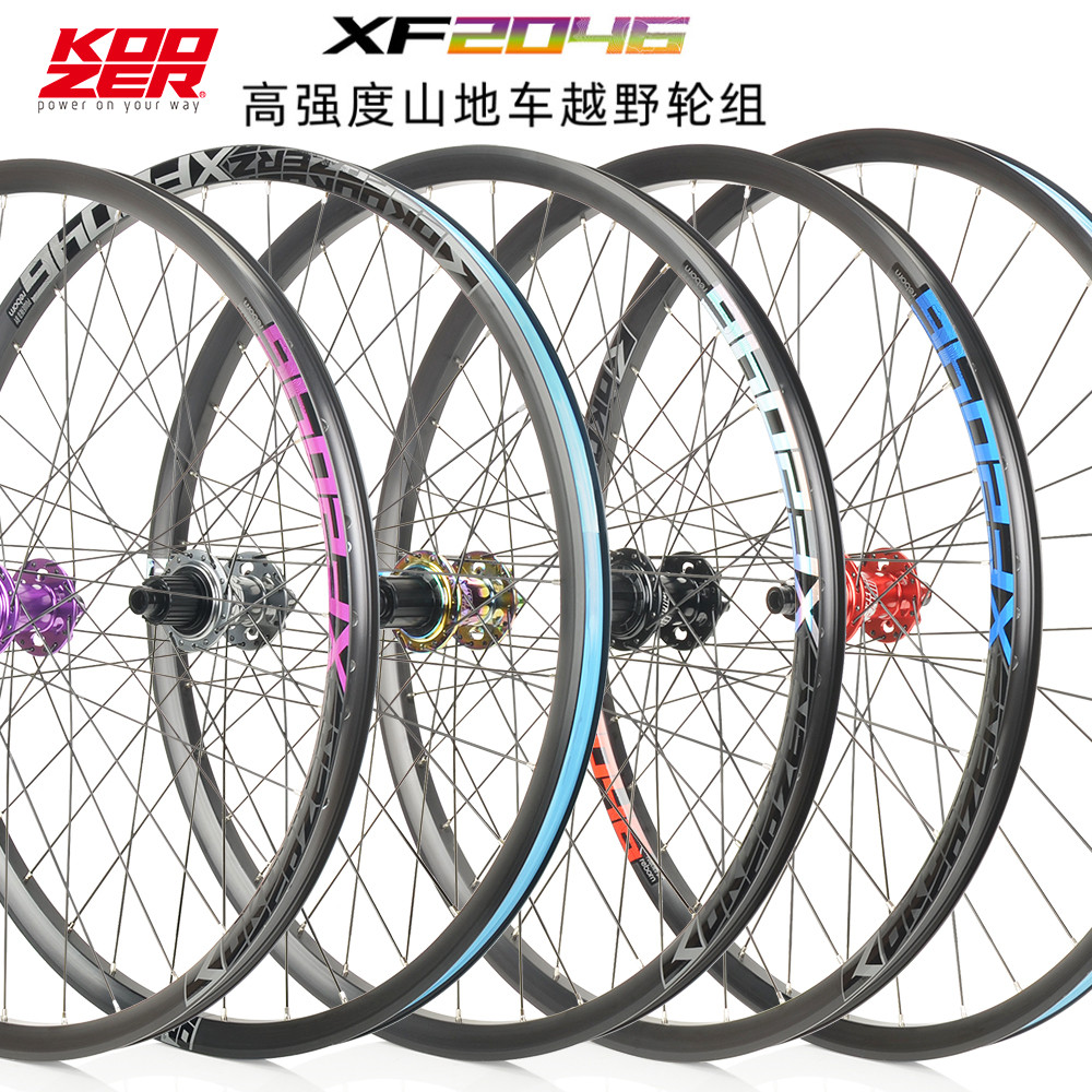 新款KOOZER XF2046山地车四培林轮组碟刹六钉26 27.5 29 快拆桶轴