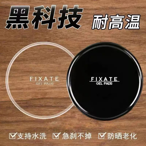 多功能纳米吸附即用即贴