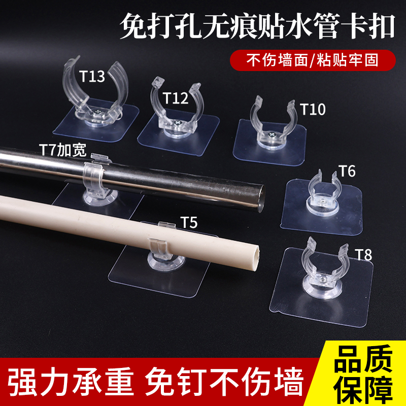 无痕粘贴固定燃气管道夹子