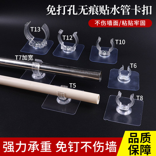 无痕粘贴固定燃气管道夹子