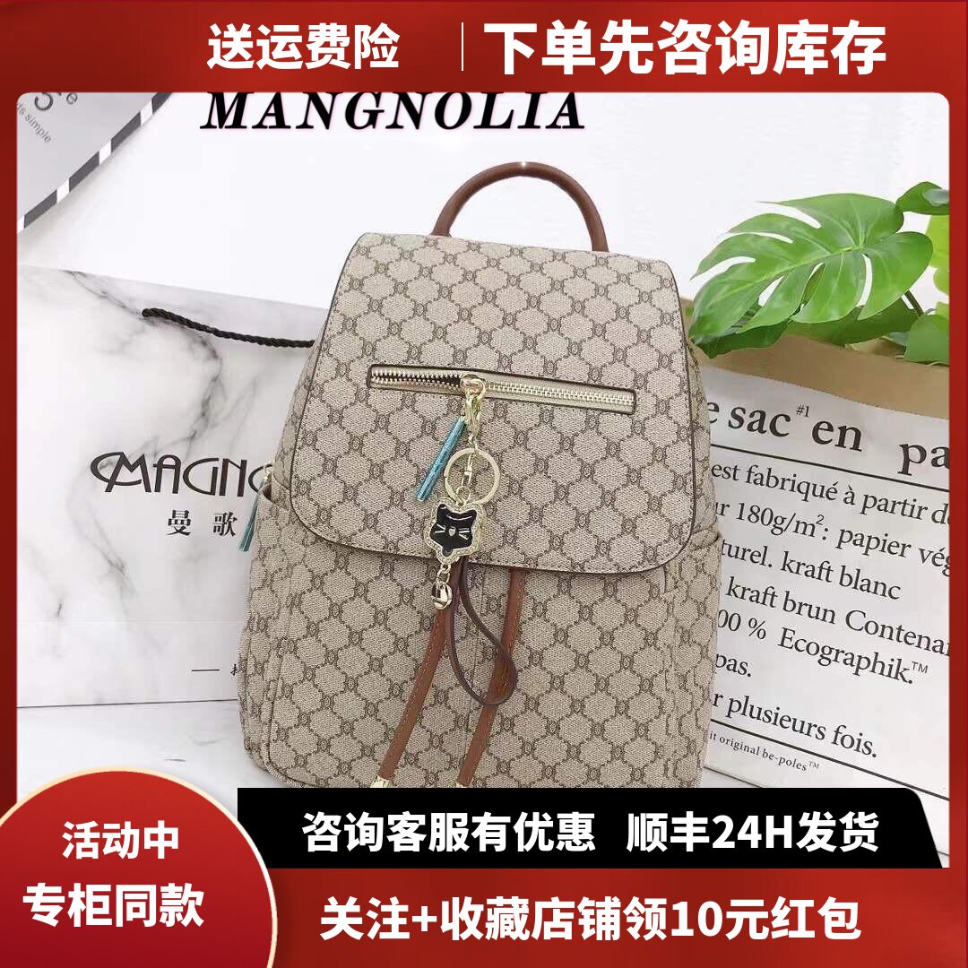 曼歌妮双肩包水晶猫咪377卡其系列3598-8333-7319-8725-1032-1265