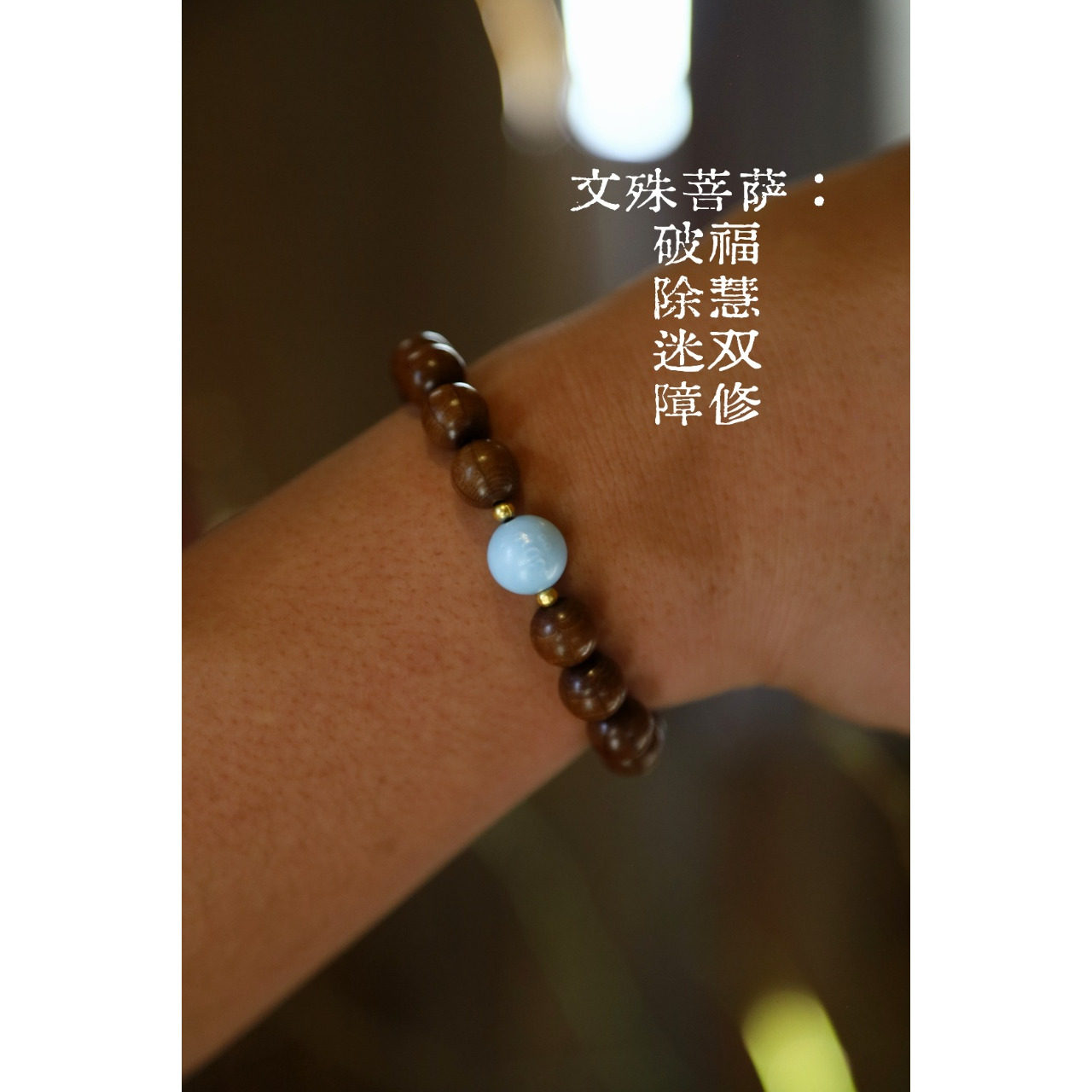 五方灵.三宝纳福珠手串